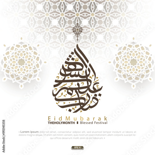 Eid Mubarak Greeting Beautiful Arabic Calligraphy Vector Design With Floral Pattern. Also Can Used For Banner, Wallpaper, Card, Illustration, Cover, Element etc.Translation Of Text: BLESSED FESTIVAL