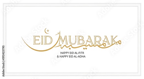 Elegant gold Eid Mubarak calligraphy with crescent moon and star