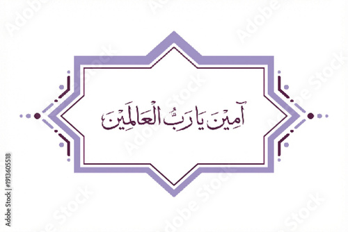 Calligraphic Devotion: A serene calligraphic inscription, a testament to faith and devotion. This piece evokes a sense of spiritual connection and reverence. 