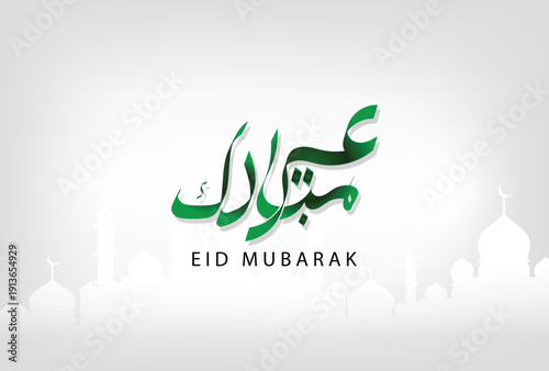 Eid Mubarak Islamic Calligraphy Eid Fitr Arabic Calligraphy