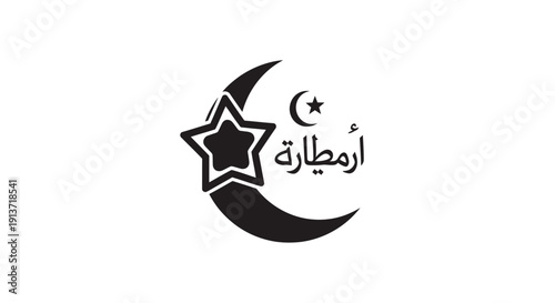 Crescent moon and star symbolizing Ramadan Kareem celebration vector illustration