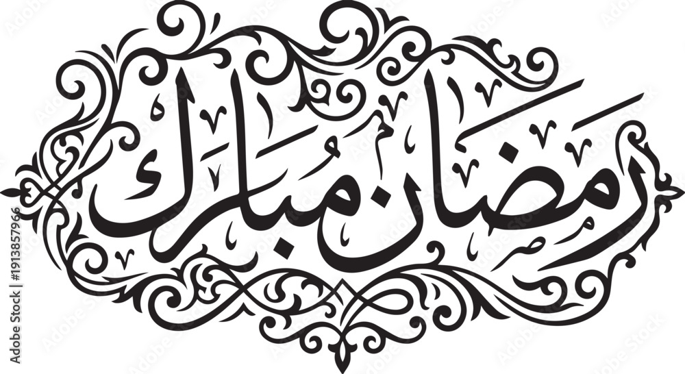 Fototapeta premium Minimalist Ramadan Mubarak 2026 Arabic Calligraphy Vector with Flowing Decorative Swirls