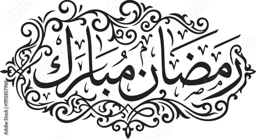 Minimalist Ramadan Mubarak 2026 Arabic Calligraphy Vector with Flowing Decorative Swirls