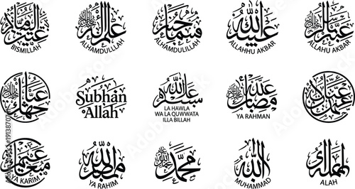 Islamic Arabic Calligraphy Circular Badge Set with Allah, Muhammad, Bismillah and Subhanallah Typography for Ramadan, Mosque Decoration, and Spiritual Design Projects