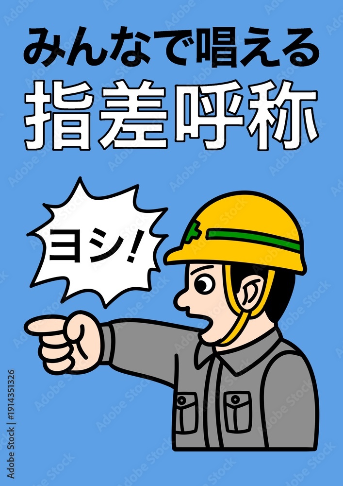 © AKITO OHTANI - 工事中のイラスト