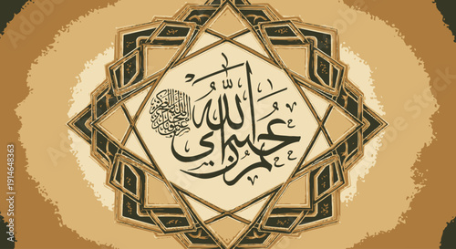 Intricate Arabic Calligraphy Artwork Featuring Islamic Religious Text with Geometric Patterns.