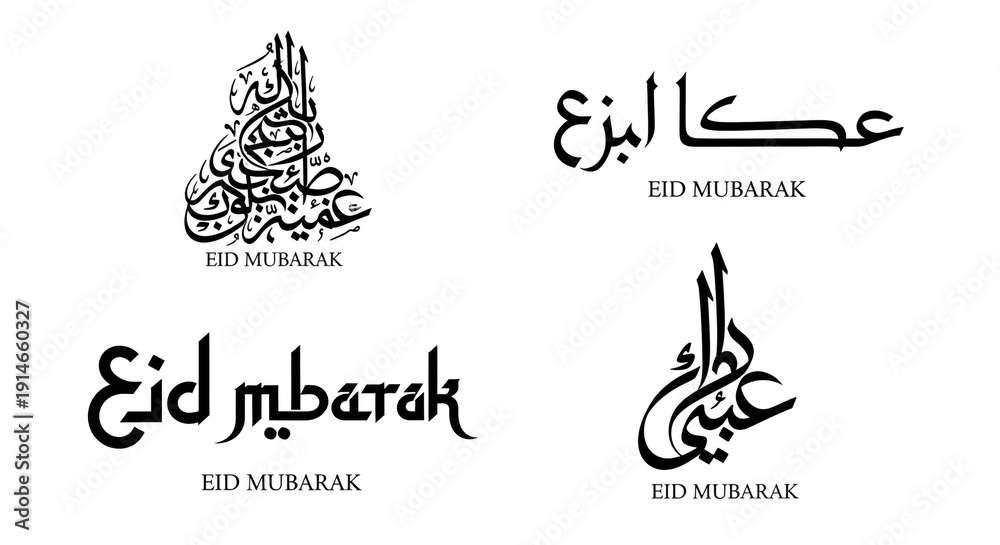Fototapeta premium Eid Mubarak