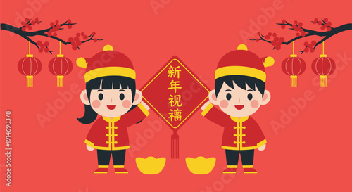 Happy Lunar New Year: Cute Cartoon Children Greeting (Gong Shou) with Red Lanterns, Plum Blossoms, and Gold Ingots.