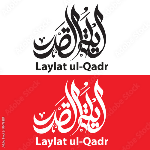 lila tul qadr