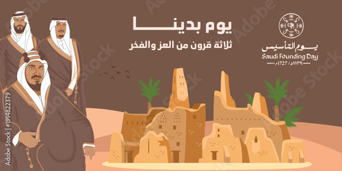 Founding Day Design Calligraphy banner with 'Sovereignty and Glory' Arabic typography 2