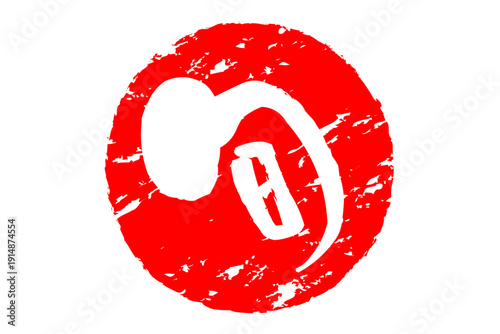 旬 - 筆文字で書いた「旬」の文字のロゴマーク、よく目立つセールPOP
