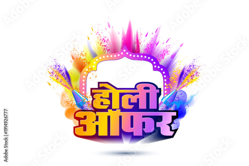 Spring color with "Holi offer" Indian hindi typo. Sale, deals, discounts advertising marketing promo and vibrant colour explosion vector background.