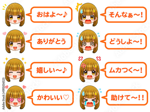 ちびキャラロング髪女子の吹き出しイラスト素材セット