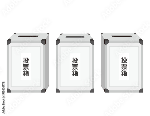 投票箱のイラスト　選挙アイコン