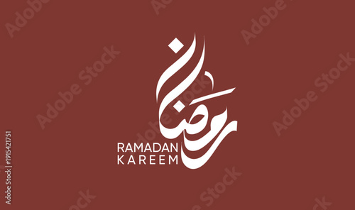 Ramadan Kareem in Arabic Calligraphy translates: (Ramadan Mubarak).