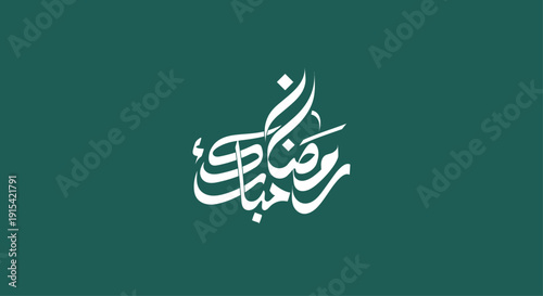Ramadan Kareem in Arabic Calligraphy, translates: (Ramadan Mubarak).