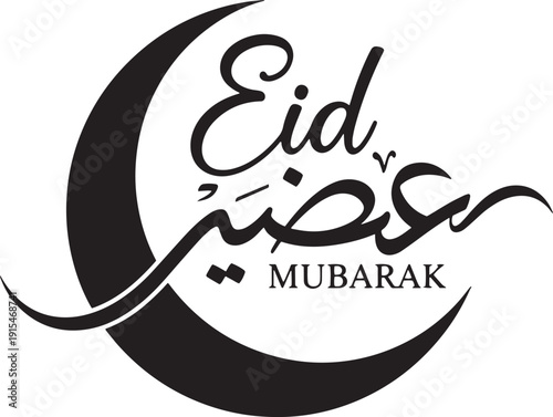 Eid mubarak script lettering with large black crescent moon silhouette and artistic arabic calligraphy for muslim festival