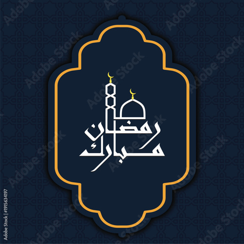 Ornate Islamic Frame with Arabic Calligraphy Ramadan Mubarak on Dark Blue Patterned Background