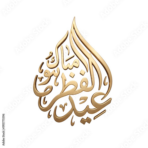 eid ul fitr mubarak urdu calligraphy, eid mubarak urdu text png, urdu calligraphy eid mubarak, eid ul fitr greeting urdu, islamic calligraphy eid mubarak, eid mubarak arabic style urdu, urdu eid mubar