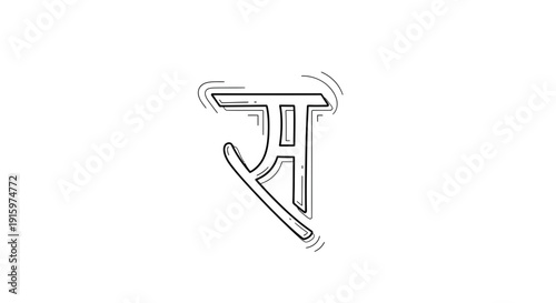 Devanagari script letter 'Sa' (स) - hand-drawn sketch, elegant calligraphy