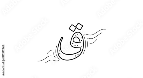 Arabic Letter Qaf (ق) Calligraphy, Minimalist Design with Flowing Lines