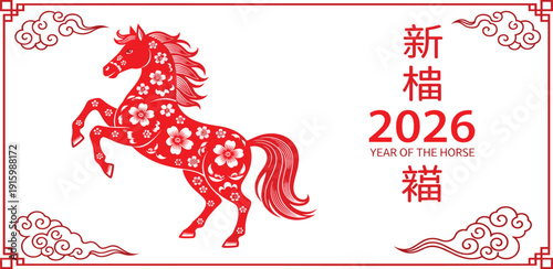 Celebrating the Year of the Horse with a majestic stallion illustration in traditional Chinese culture