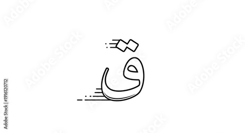 Arabic Calligraphy Letter Qaf with Motion Effect - Islamic Art