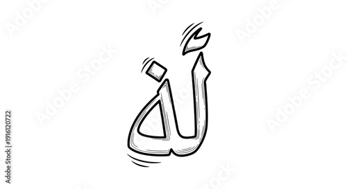 Arabic Calligraphy Letter 'Laam' - Hand Drawn Sketch Style