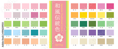 Spring Inspired Japanese Style Color Palette Set – Pink & Fresh Green Tones