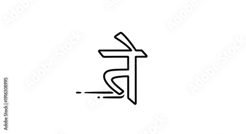 Indian Script Character 'Ja' with Motion Lines - Minimalist Design