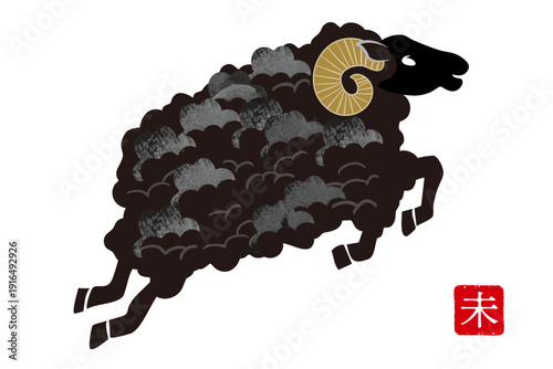 黒い格好いい羊のイラスト　年賀