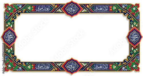 Ornate Decorative Border Frame with Floral Patterns.