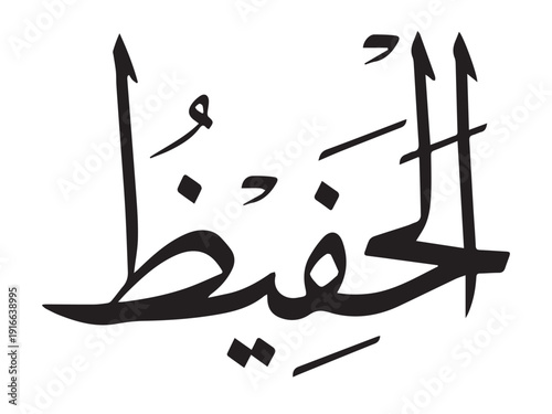 Vászonkép All Hafiz Arabic Calligraphy Victor Art Illustration