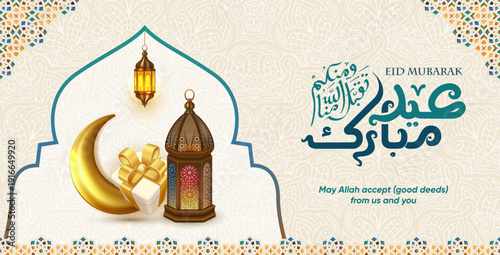 Eid Mubarak greetings cards with calligraphy, Hanging lantern and crescent