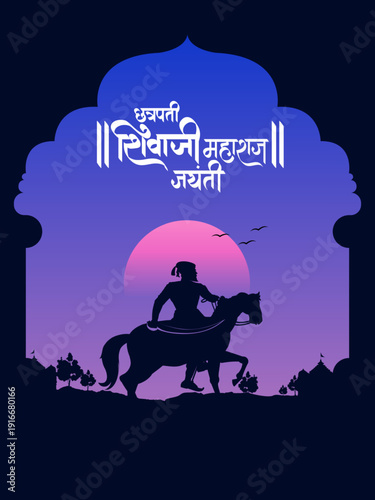 Emperor Shivaji, the great warrior of Maratha from Maharashtra India with text in Hindi meaning Chhatrapati Shivaji Maharaj