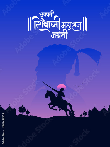 Emperor Shivaji, the great warrior of Maratha from Maharashtra India with text in Hindi meaning Chhatrapati Shivaji Maharaj