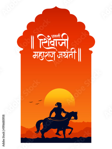 Emperor Shivaji, the great warrior of Maratha from Maharashtra India with text in Hindi meaning Chhatrapati Shivaji Maharaj