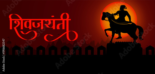Emperor Shivaji, the great warrior of Maratha from Maharashtra India with text in Hindi meaning Chhatrapati Shivaji Maharaj