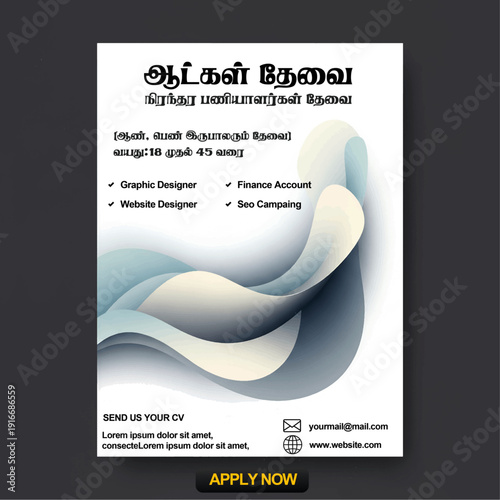Job Vacancy Tamil Poster