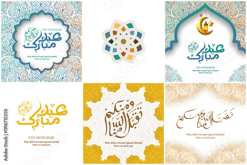 Arabic calligraphy for the Islamic wish in Eid Mubarak and prayers