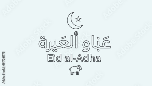 Eid al Adha Greeting with Crescent Moon and Sheep