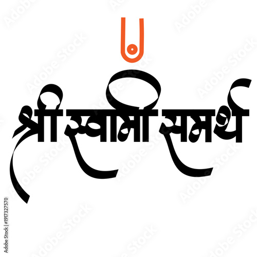 Calligraphy of Name Shree Swami Samarth refers to a revered 19th-century Indian spiritual master and hindu saint 