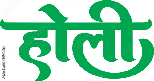 Traditional holi festival logo in vibrant green color with flowing script isolated on transparent background, illustration