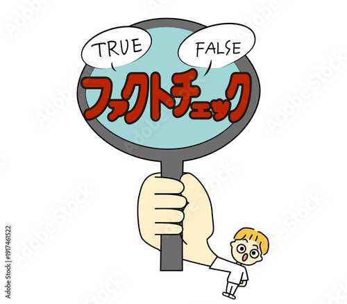 虫眼鏡を持った男性がファクトチェックするイラスト