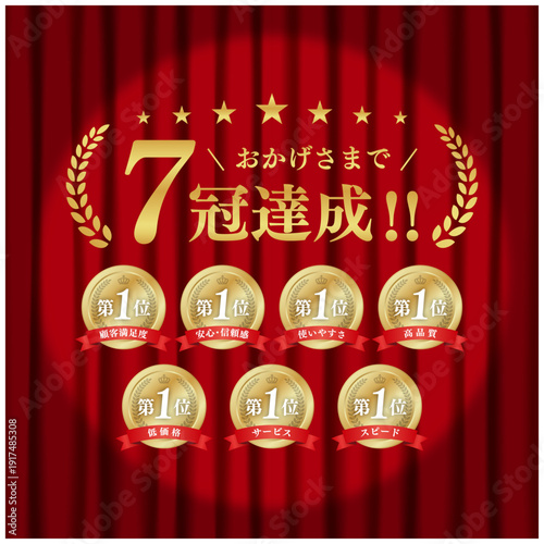 7冠達成 ゴールド表彰メダルセット｜赤幕背景 第1位 月桂冠 王冠 リボン ベクター素材