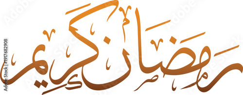 Brown Arabic Calligraphy Text on White Background