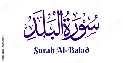 surah Al-Balad, meaning “The City,” is the ninetieth chapter of the Quran. This artwork features its name in elegant Arabic calligraphy rendered in classical Thuluth script with refined Islamic vector