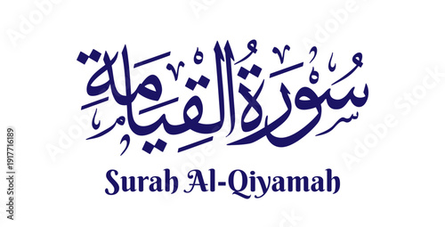 Surah Al-Qiyamah, meaning “The Resurrection,” is the seventy-fifth chapter of the Quran. This design presents its name in elegant Arabic calligraphy using classical Thuluth script in refined Islamic