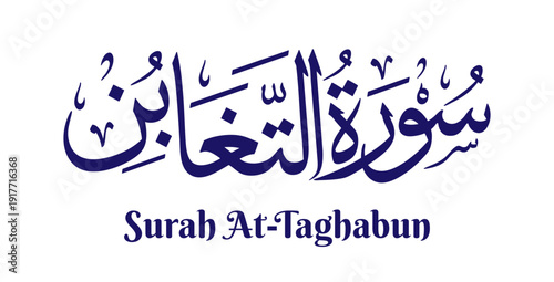 Surah At-Taghabun, meaning “The Mutual Disillusion,” is the sixty-fourth chapter of the Quran. This artwork features its name in elegant Arabic calligraphy rendered in classical Thuluth script