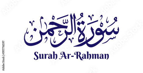 Surah Ar-Rahman, meaning “The Most Merciful,” is the fifty-fifth chapter of the Quran. This design presents its name in elegant Arabic calligraphy using classical Thuluth script in refined Islamic
